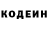 Codein напиток Lean (лин) victor balea