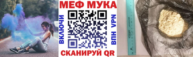 МЕФ мяу мяу  Нововоронеж 
