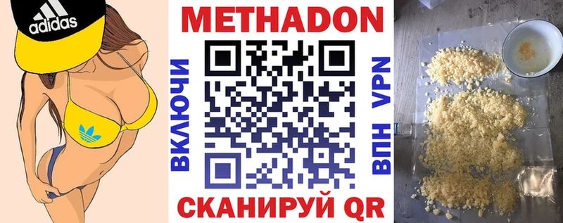 Метадон methadone  Нововоронеж 